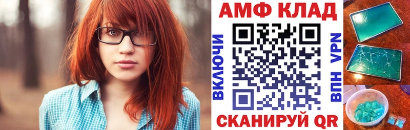АМФ Premium  дарнет шоп  Губкин 