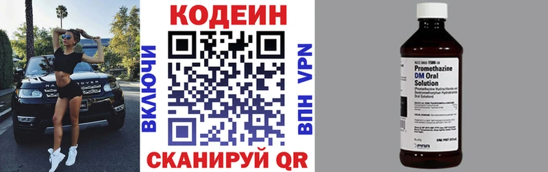 hydra ONION  Губкин  Codein напиток Lean (лин) 