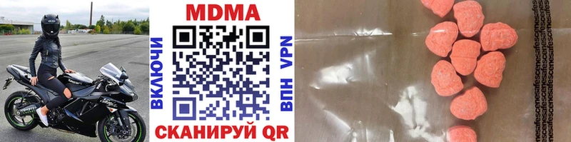 МЕГА маркетплейс  Губкин  МДМА кристаллы 