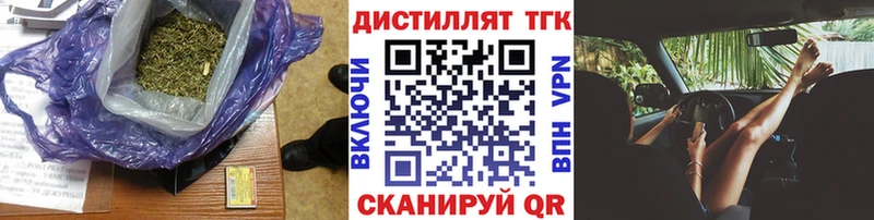 ТГК вейп с тгк  Губкин 